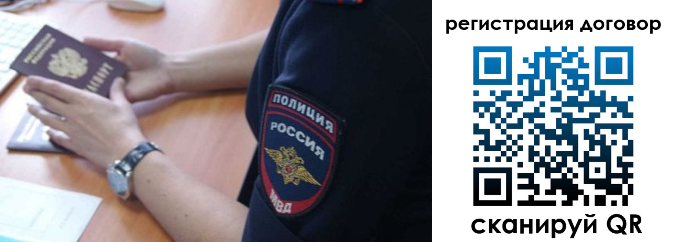 прописка иностранных граждан в Поронайске