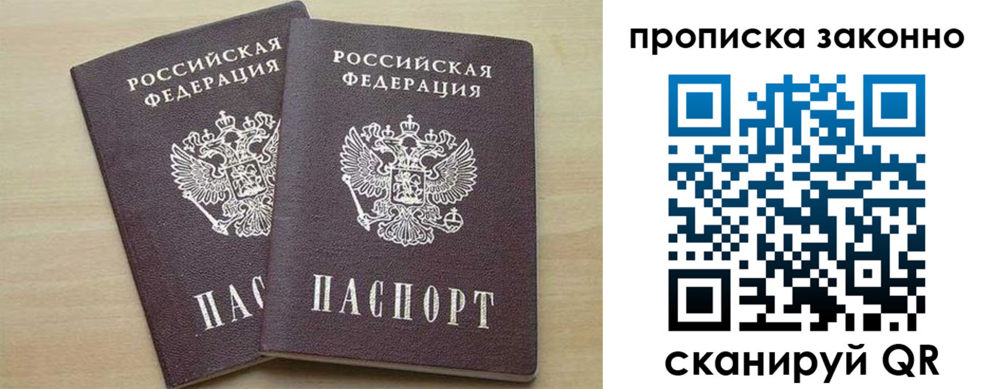 миграционный учет в Поронайске