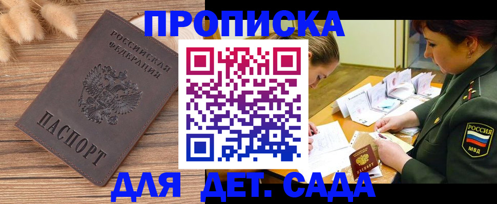 временная регистрация законно в Поронайске