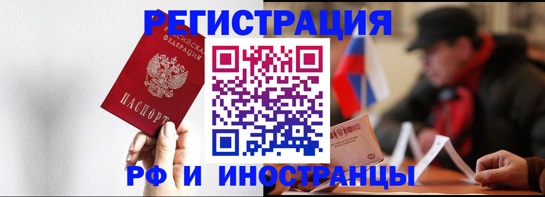 временная регистрация в квартире в Поронайске