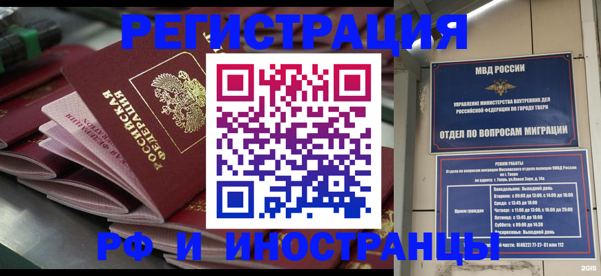 временная регистрация собственник в Поронайске
