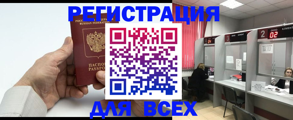временная регистрация надежно в Поронайске