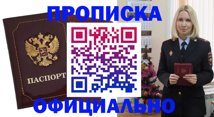 временная регистрация адрес в Поронайске
