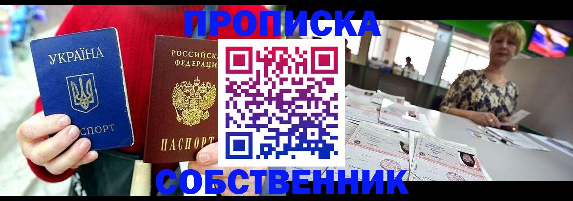 регистрация для школы в Поронайске